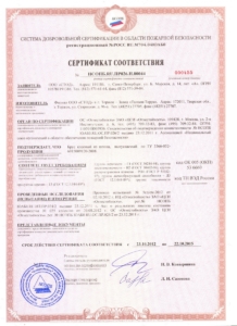 Сертификат Соответствия